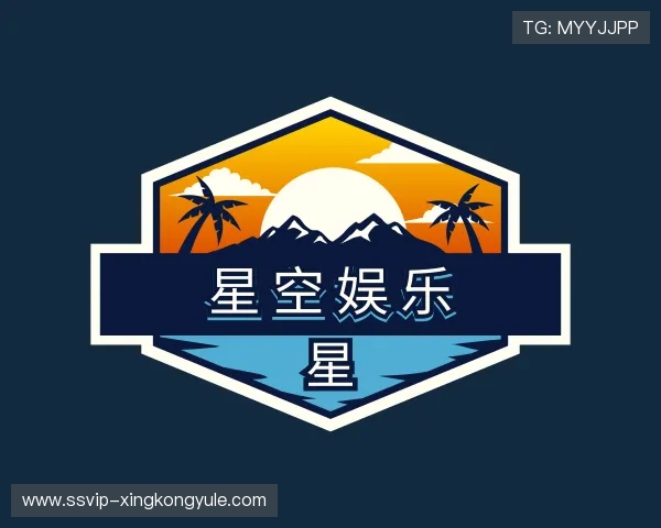 介绍星空游戏官网