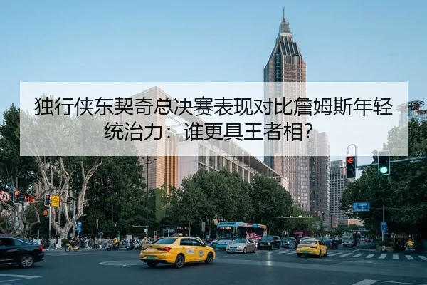 du-xing-xia-dong-qi-qi-zong-jue-sai-biao-xian-dui-bi-zhan-mu-si-nian-qing-tong-zhi-li-shui-geng-ju-wang-zhe-xiang-2-108.jpg